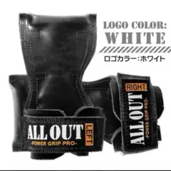 【新品未使用】ALLOUT オールアウト パワーグリップ ホワイトM L