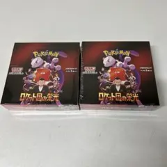ポケモンカード　ロケット団の栄光　2BOX 即日発送