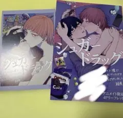 2026年最新】シュガードラッグ リーフレットの人気アイテム - メルカリ