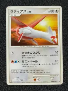 ラティアス ★ 1枚 夜明けの疾走のサムネイル