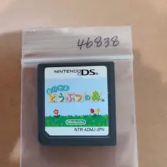 おいでよ どうぶつの森