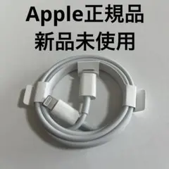 【新品未使用】iPhone 純正Type-C 充電ケーブル　正規品　充電器