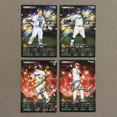 佐藤輝明 他 プロスピA 4枚セット