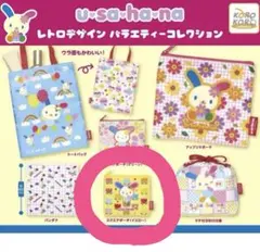 2026年最新】ウサハナ なつかしの人気アイテム - メルカリ