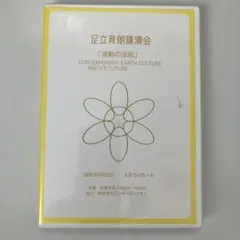 2025年最新】足立育朗の人気アイテム - メルカリ
