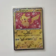 ポケモンカード ピカチュウ U BW コンセプトパック「シャイニーコレクション」