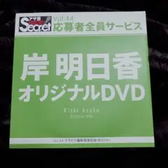 2026年最新】アサ芸シークレット dvdの人気アイテム - メルカリ