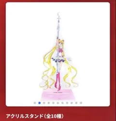 セーラームーン シャイニングシアター 特典 アクリルコースター BD