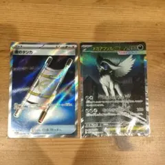 ポケカ　メガアブソルex sar 夜のタンカ セット