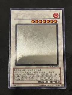 No.2028 遊戯王 美品 ブラックローズドラゴン ホロ CSOC-JP039 - メルカリ
