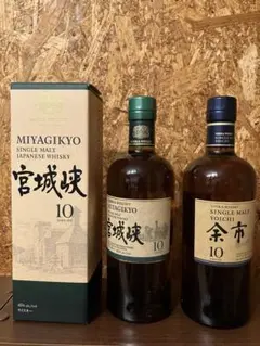 最終値下げ宮城峡10年（箱あり）＆余市10年（箱なし）新品未開封セット700mlのサムネイル