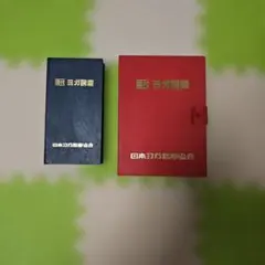 ヨガ カセットテープ 6本セット