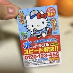 キティちゃん　ハローキティ　マグネット　冷蔵庫マグネット　冷マ