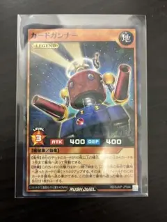 最安値　即配送　ラッシュデュエル　カードガンナー　ノーパラ