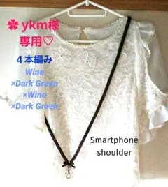 ✿ ykm様専用♡ リボンレイ　４本編み✿ワイン×グリーン　ネックストラップ