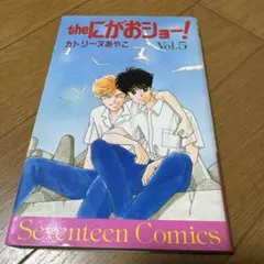 The にがおショー 全巻セット カトリーヌあやこ 光GENJI【匿名配送