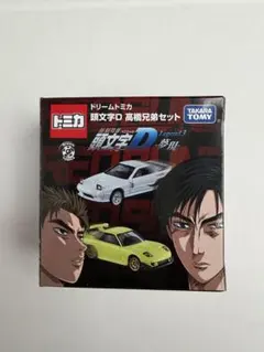 2026年最新】トミカ 高橋兄弟の人気アイテム - メルカリ