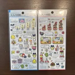 大人の図鑑シール　たまごっちのプチプチおみせっち編①②