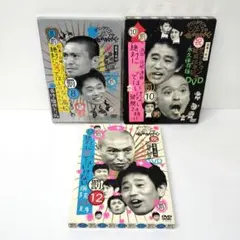 ダウンタウンのガキの使いやあらへんで!! ㊗ダウンタウン生誕50年記念