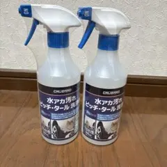 CRUZARD 水アカ汚れ ピッチ・タール洗浄剤 500ml 2本セットのサムネイル