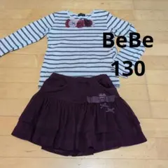 BeBe ストライプ長袖カットソーとチュールスカートセット130