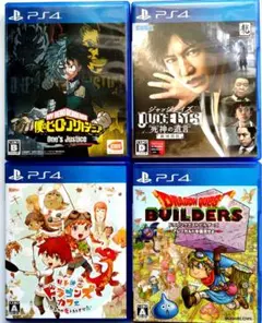 PS4ソフト4本まとめ （ヒロアカ、ジャッジアイズ、ビルダーズ等）
