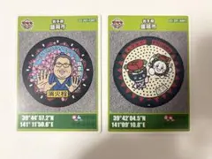 マンホールカード　岩手県盛岡市　2枚セット