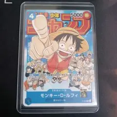 2026年最新】ルフィ プロモ ジャンプの人気アイテム - メルカリ