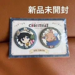 鬼滅の刃 冨岡義勇 クリスマス 缶バッジ - メルカリ