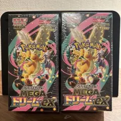 ポケモンカード ハイクラスパック MEGA ドリームex 2BOX シュリンク付