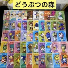 2025年最新】どうぶつの森 カードeの人気アイテム - メルカリ
