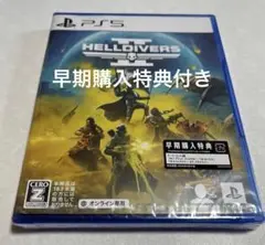 【商品名】未開封 PlayStation5 ヘルダイバー2 早期購入特典付き。