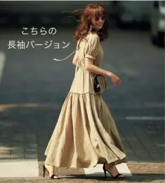 CASA FLINEカーサフライン◆タックスリーブロングワンピース