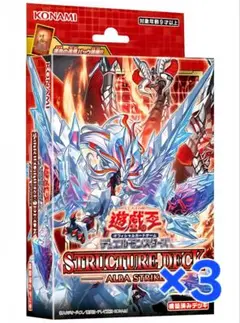 STRUCTURE DECK ALBA STRIKE(アルバストライク) 3箱