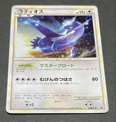 ラティオス ポケモンカード 046/L-P 状態A-〕ラティオス【P】{046/L-P}