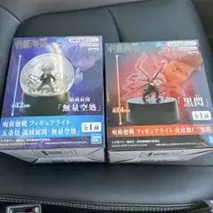 呪術廻戦 フィギュアライト 五条悟 虎杖悠仁 2個セット