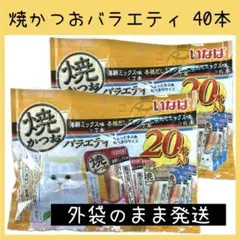 54 いなば 焼かつお 成猫用バラエティ - メルカリ