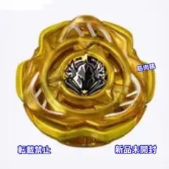 ベイブレード レアベイ 大会景品 まとめて 東京おもちゃショー2023に大会景品のレアベイが集結！コバルト