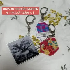 2026年最新】Unison SQUARE garden キーホルダーの人気アイテム - メルカリ