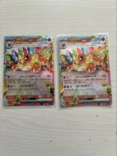 ブースターEX 270 HP ポケモンカードセット - メルカリ