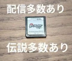 ポケットモンスターホワイト
