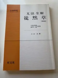 2026年最新】文法全解の人気アイテム - メルカリ