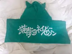 2026年最新】猫背のネイビーセゾンの人気アイテム - メルカリ