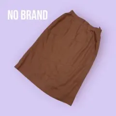 ノーブランド タイトスカート ブラウン 膝丈 S-1364