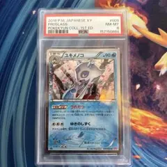 PSA 10 グソクムシャGX SSR ハイクラスパック「GXウルトラシャイニー