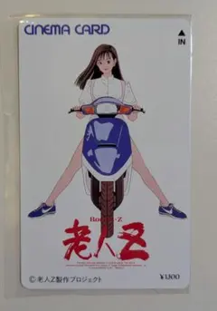 メルカリ