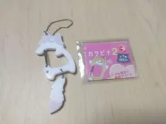 にゃんこカラビナ2 　クリーム