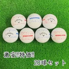 811 ロストボール キャロウェイ スーパーソフト スプラッター 20球 Bのサムネイル