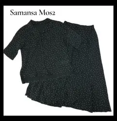 サマンサモスモス ドット柄 セットアップ 半袖 ロングスカート コットン100%