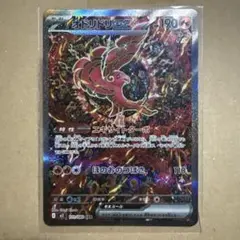 ポケモンカード　インフェルノX オドリドリex SAR